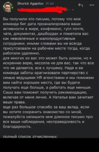 Команда биг дата проанализировала