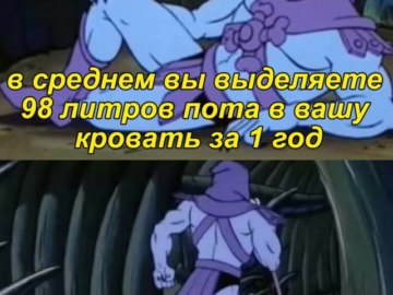 Скелетор вернется позже