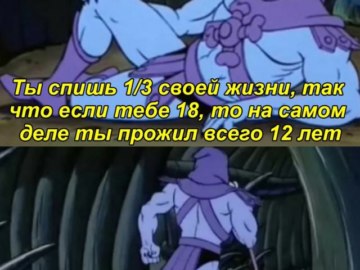 Скелетор вернется позже