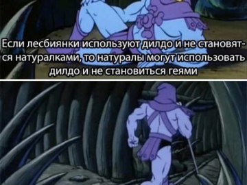 Скелетор вернется позже