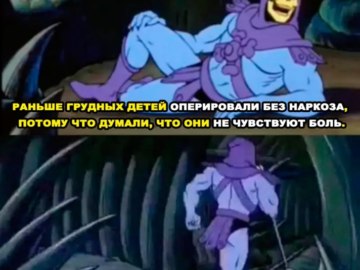 Скелетор вернется позже