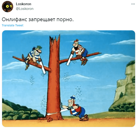 мемы онлифанс мемы онлифанс