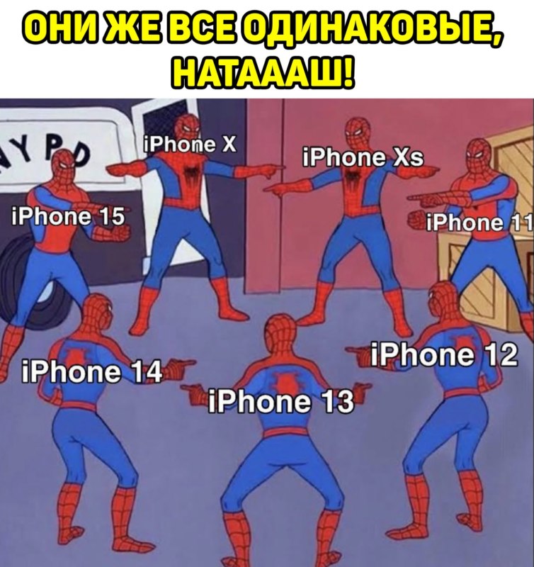 Презентация iPhone 13
