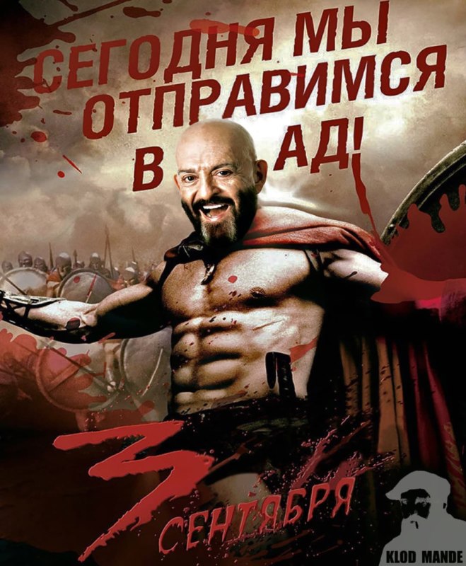 мемы про 3 сентября мемы про 3 сентября