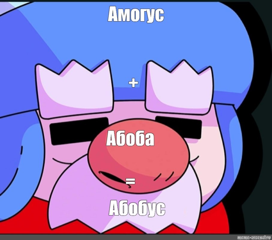 Абобус