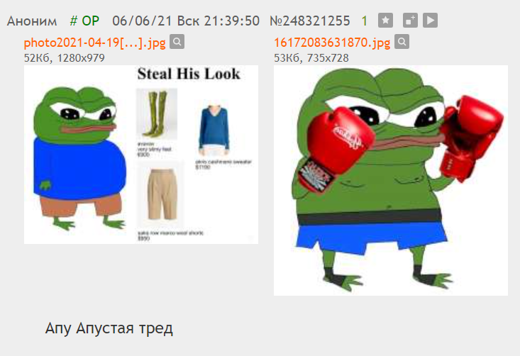 апу тред