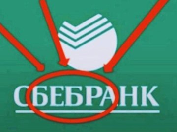 Бебра