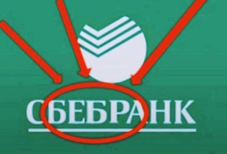 Бебра