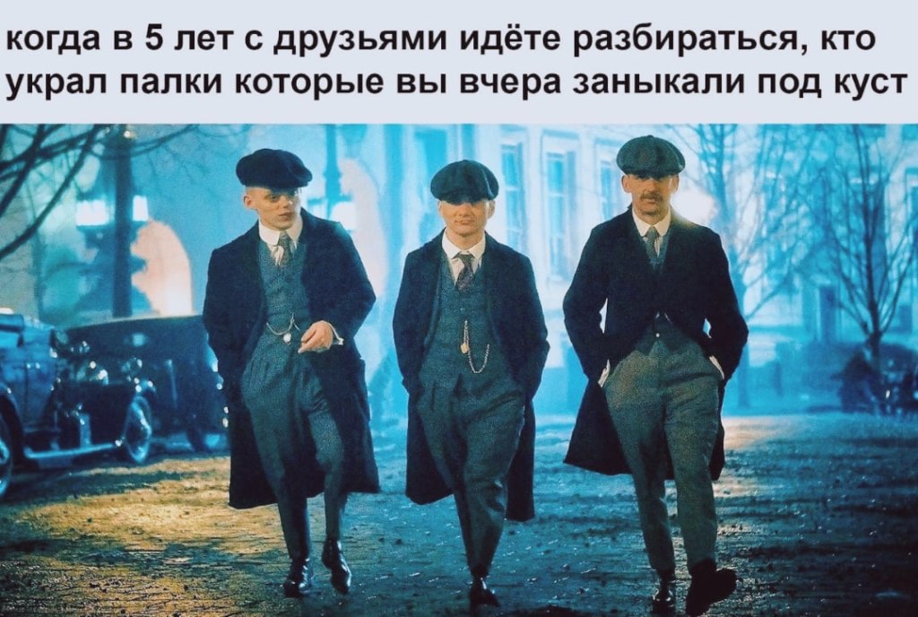 томас шелби мемы томас шелби мемы
