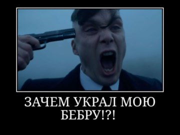 Бебра