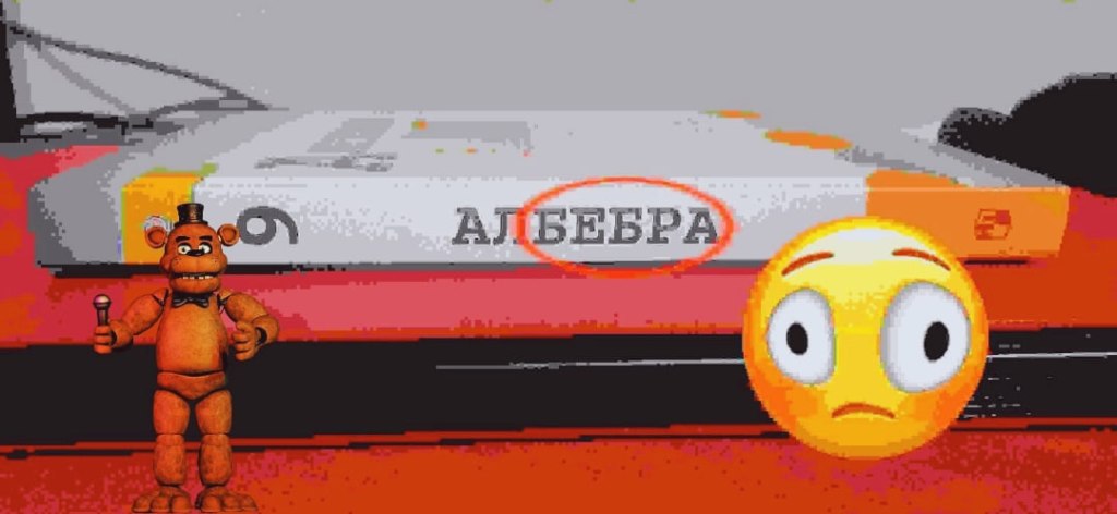 албебра албебра