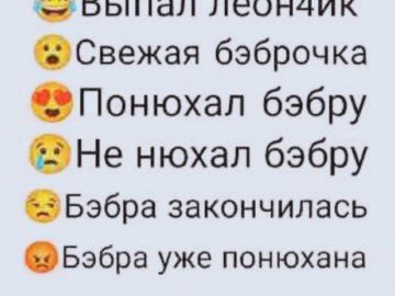 Бебра