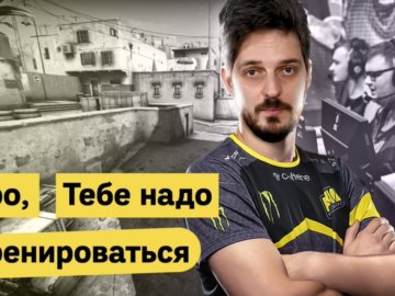 Бро тебе надо тренироваться