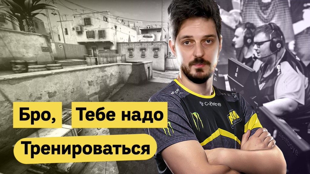 Бро тебе надо тренироваться