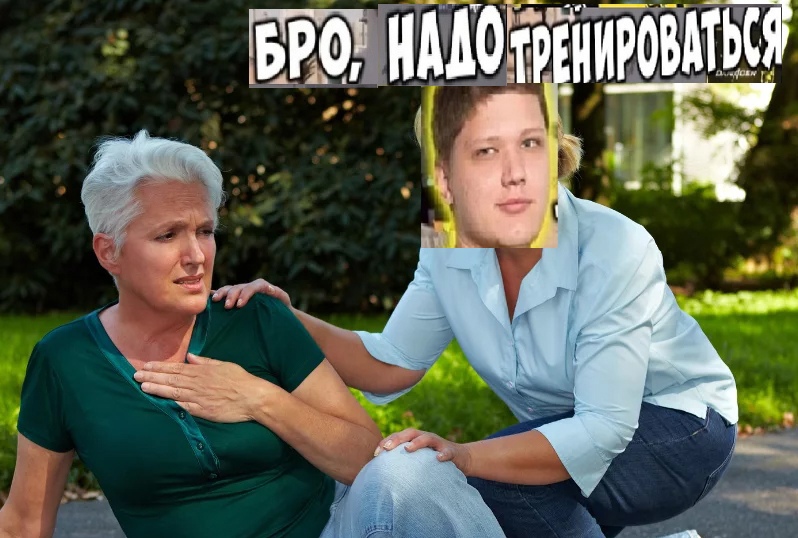 Бро тебе надо тренироваться