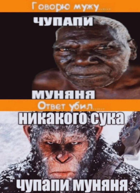 чупапи муняня не будет