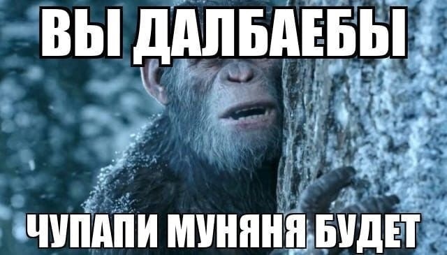 чупапи муняня не будет