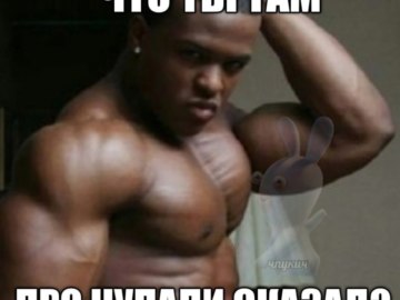 чупапи муняня не будет