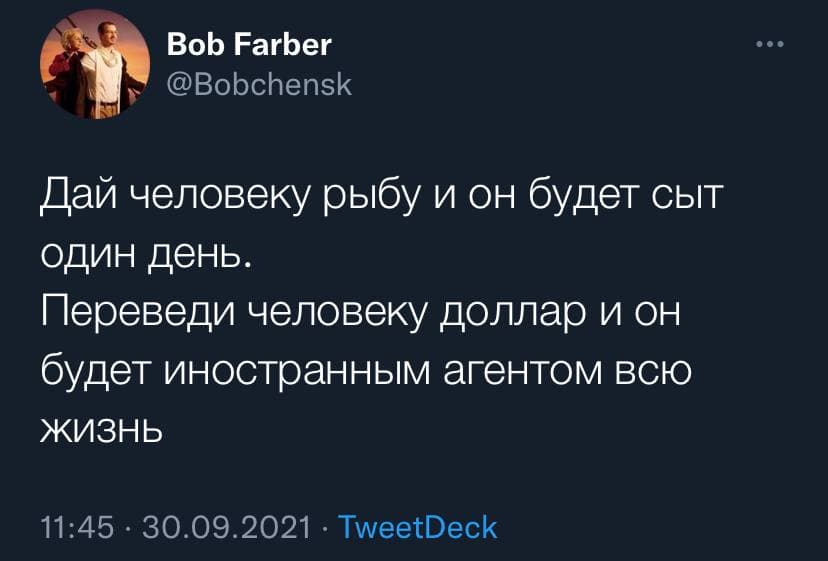 шутки про иноагентов шутки про иноагентов