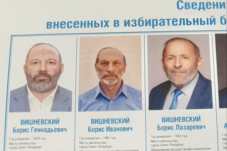 Борис Вишневский