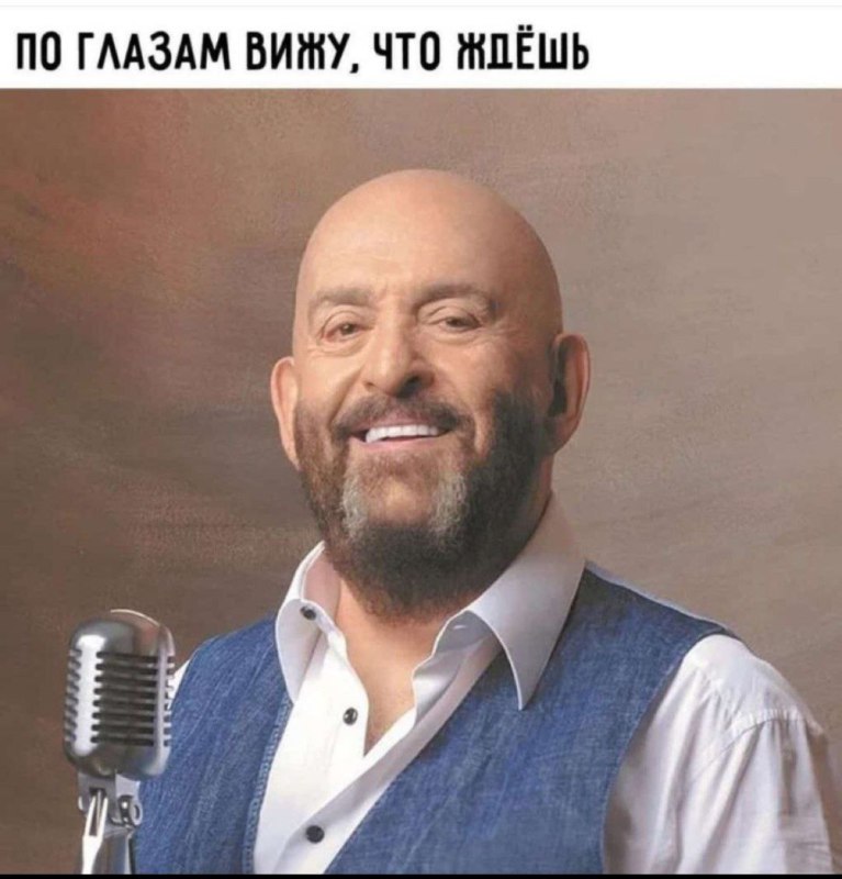 шуфутинский мемы шуфутинский мемы