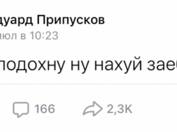 Эдуард Припусков