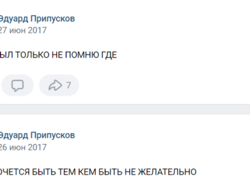 Эдуард Припусков