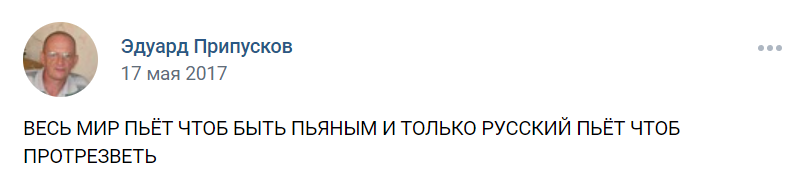 Эдуард Припусков