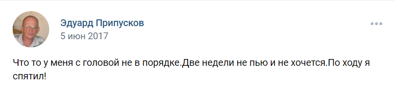 Эдуард Припусков