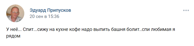 Эдуард Припусков