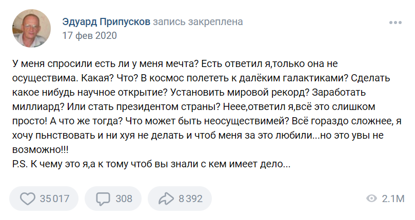 эдуард припусков цитаты
