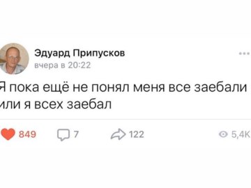 Эдуард Припусков
