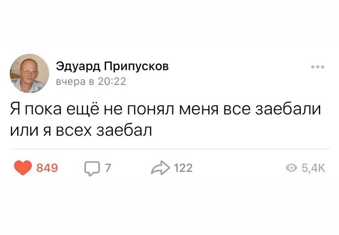 Эдуард Припусков