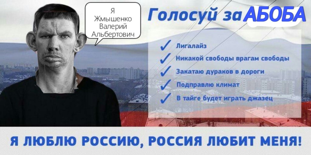 абобус это
