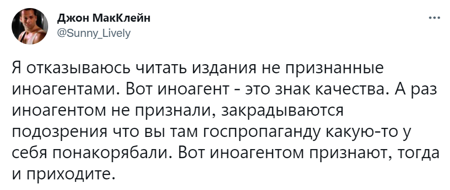 иноагент знак качества иноагент знак качества