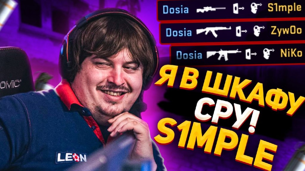 мем дося в шкафу мем дося в шкафу