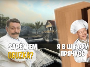 Я в шкафу прячусь