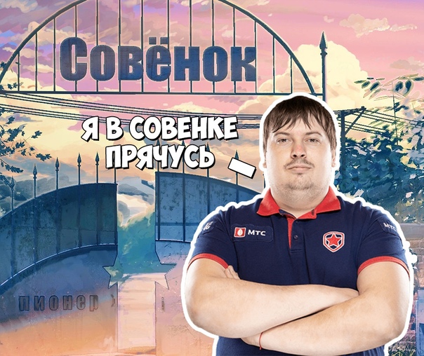 Я в шкафу прячусь