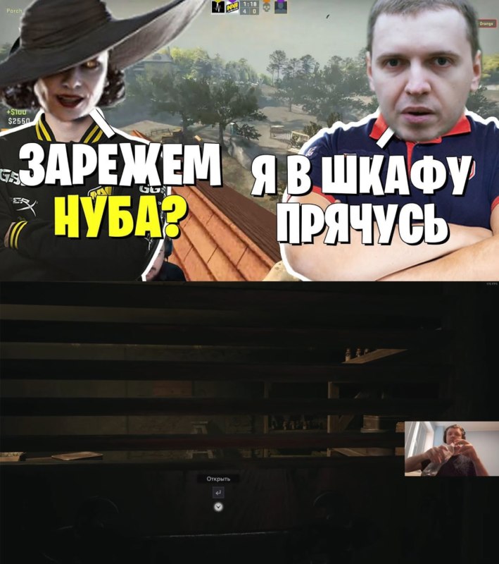 Я в шкафу прячусь