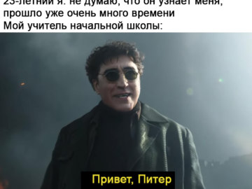 Привет, Питер