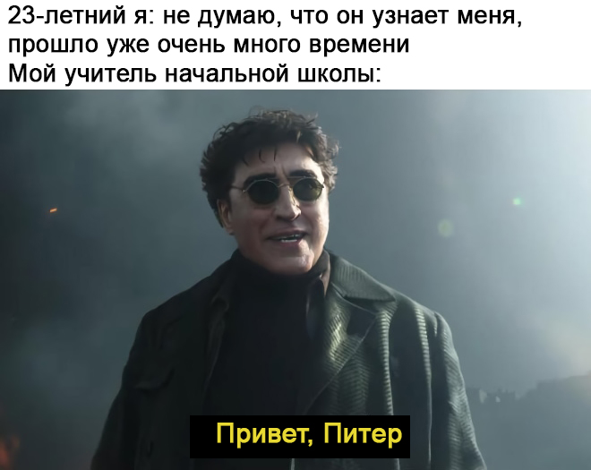 Привет, Питер
