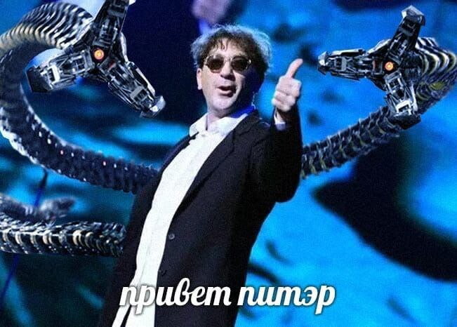 Привет, Питер