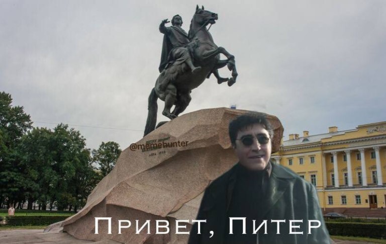 Привет, Питер