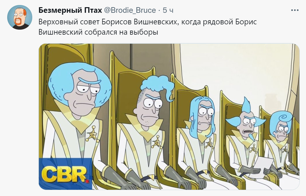 мем про бориса вишневского