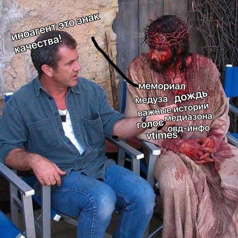 иностранный агент мемы иностранный агент мемы