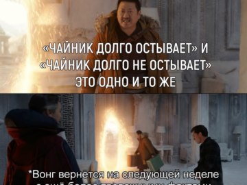 Вонг и портал