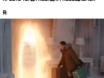 Вонг и портал