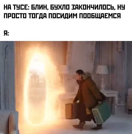 Вонг и портал