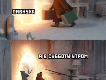 Вонг и портал