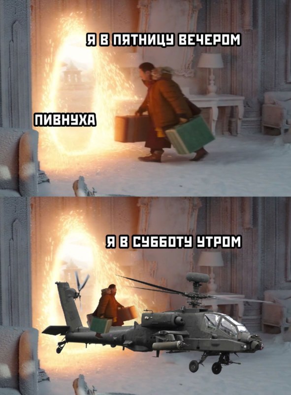 Вонг и портал